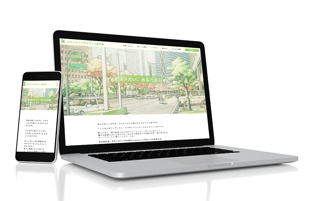 カウンセリングオフィス成子坂プレページ